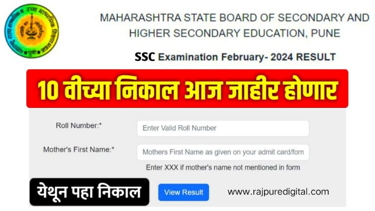 SSC Result Check Link