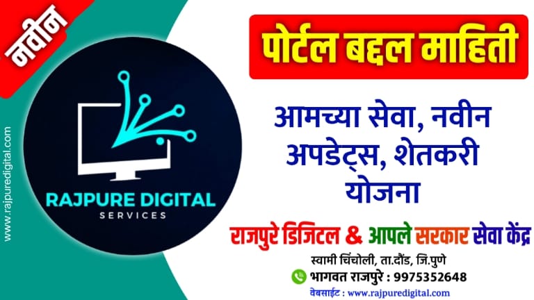 rajpure digital services