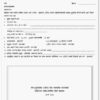 Job Card Registration Form Maharashtra - जॉब कार्ड नोंदणी फॉर्म - Image 2