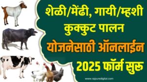Navinya Purna Yojana