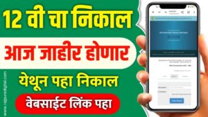 hsc result 2025 maharashtra