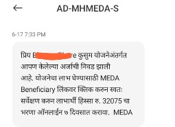PM Kusum Solar Yojana