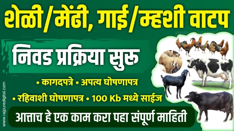 mahabms yojana